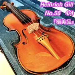 2026年最新】Heinrich Gill 弦楽器の人気アイテム - メルカリ