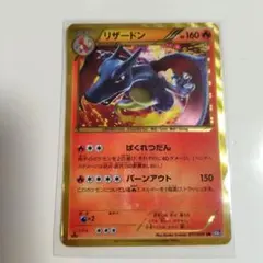 2026年最新】Pokemon Card Game カード名：リザードン ポケモンカード