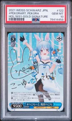 2026年最新】兎田ぺこら spの人気アイテム - メルカリ