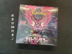 2026年最新】ナイトワンダラー box 未開封の人気アイテム - メルカリ