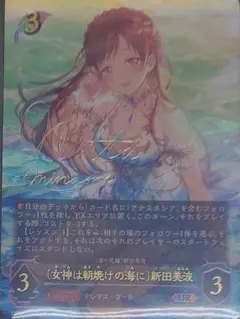 2026年最新】女神は朝焼けの海に 新田美波 URの人気アイテム - メルカリ