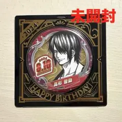 2026年最新】高杉晋助 バースデーの人気アイテム - メルカリ