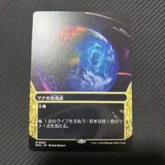 2026年最新】マナの合流点の人気アイテム - メルカリ