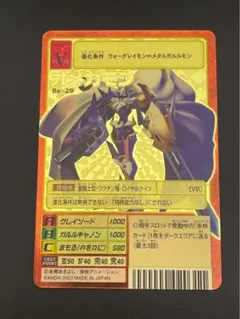 2026年最新】オメガモン Bx-29の人気アイテム - メルカリ