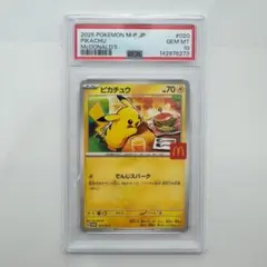 2026年最新】ポケモン プロモ マクドナルドの人気アイテム - メルカリ