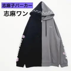 2026年最新】浦島坂田船 パーカーの人気アイテム - メルカリ