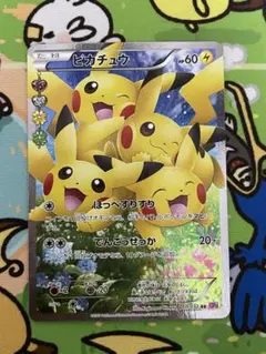 2026年最新】ピカチュウ rr cp3 ポケキュンコレクションの人気アイテム