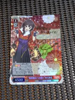 2026年最新】めぐみん spの人気アイテム - メルカリ