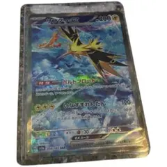 2026年最新】サンダーex psa10の人気アイテム - メルカリ