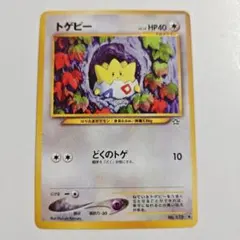 ピィ ☆ 拡張パック第1弾 金、銀、新世界へ… - メルカリ