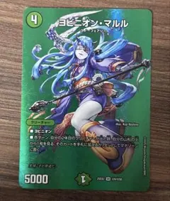 2026年最新】ヨビニオンマルルの人気アイテム - メルカリ