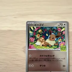 イーブイ：ポケカバトルをはじめよう！ PROMO SV-Pプロモカード 196/SV