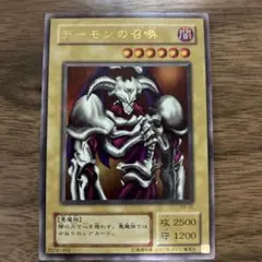 2026年最新】デーモンの召喚 B3-02の人気アイテム - メルカリ