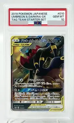 2026年最新】ブラッキー&ダークライ psa10の人気アイテム - メルカリ
