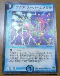 2026年最新】プロモ アクアスーパーエメラルの人気アイテム - メルカリ