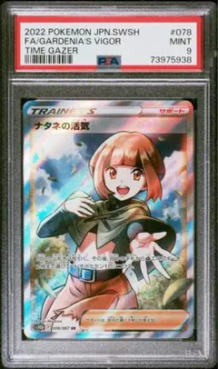 2026年最新】ナタネ sr psa10の人気アイテム - メルカリ