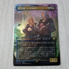 2026年最新】チョコボ mtg 第三の座、エメトセルク の人気アイテム