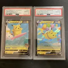 2026年最新】なみのりピカチュウv psa10の人気アイテム - メルカリ