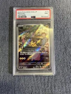 2026年最新】ピカチュウ ar 151 psa10の人気アイテム - メルカリ