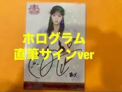 2026年最新】八木愛月サインの人気アイテム - メルカリ