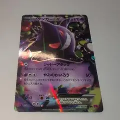 2026年最新】ゲンガーex rr xy4 ファントムゲートの人気アイテム