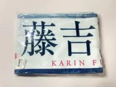 2026年最新】藤吉夏鈴 タオルの人気アイテム - メルカリ