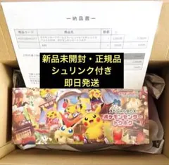 2026年最新】スペシャルBOXトウホクの人気アイテム - メルカリ