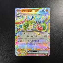2026年最新】フライゴンex psa10の人気アイテム - メルカリ