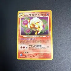 2026年最新】やさしいウインディ 旧裏の人気アイテム - メルカリ