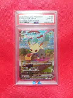 2026年最新】リーフィア vmax sa psa10の人気アイテム - メルカリ