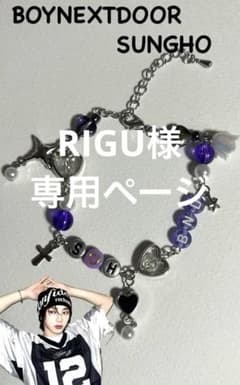 MEOVV アンナ 手作り サノク ショーケース 限定 ブレスレット