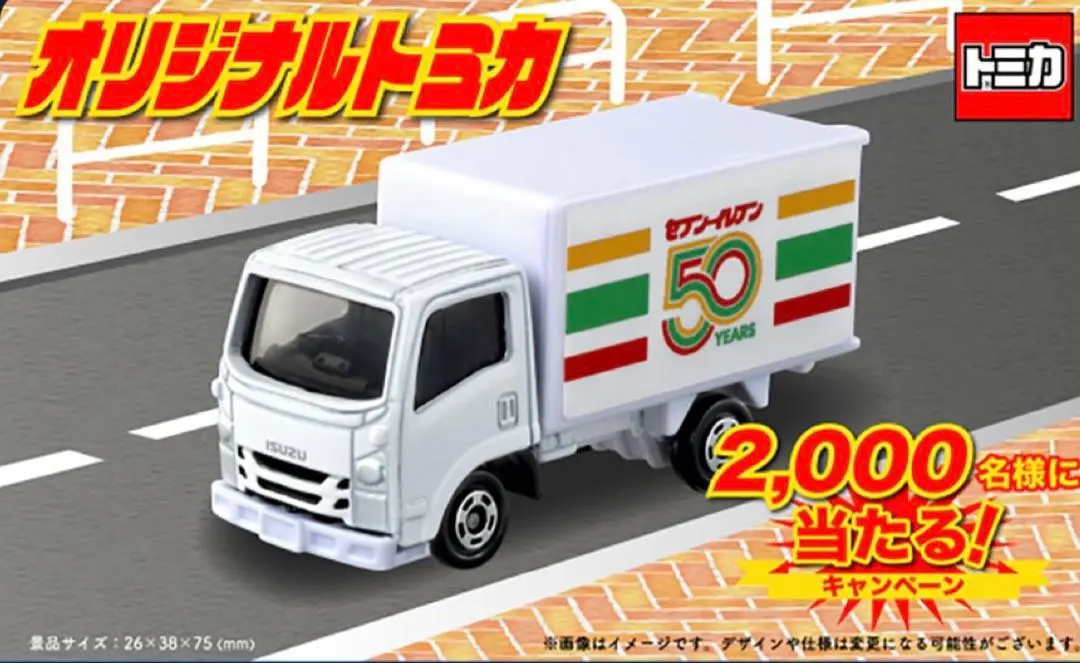 2026年最新】セブンイレブン トミカ 50周年の人気アイテム - メルカリ
