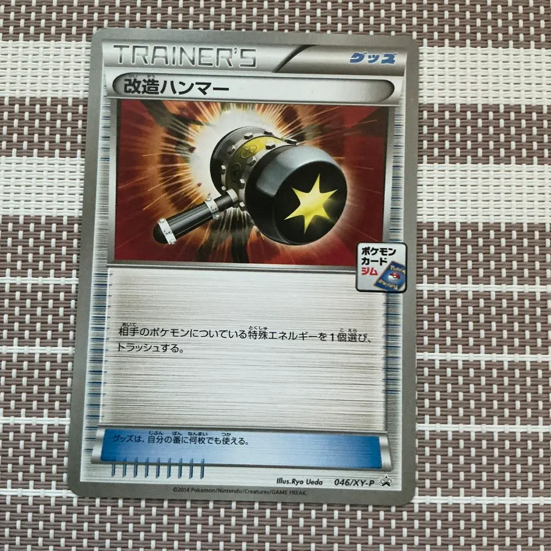2026年最新】改造ハンマー プロモ ポケモンカードの人気アイテム