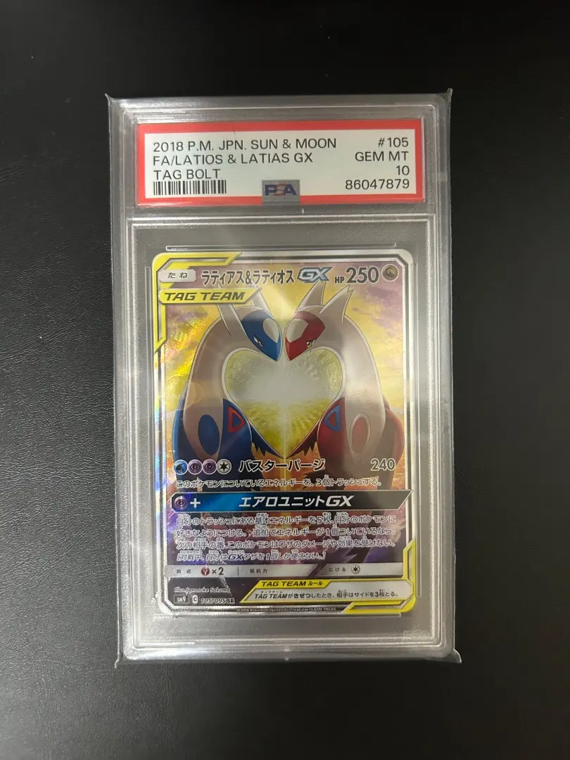 2026年最新】ラティアス&ラティオスgx sa psa10 105/095の人気アイテム
