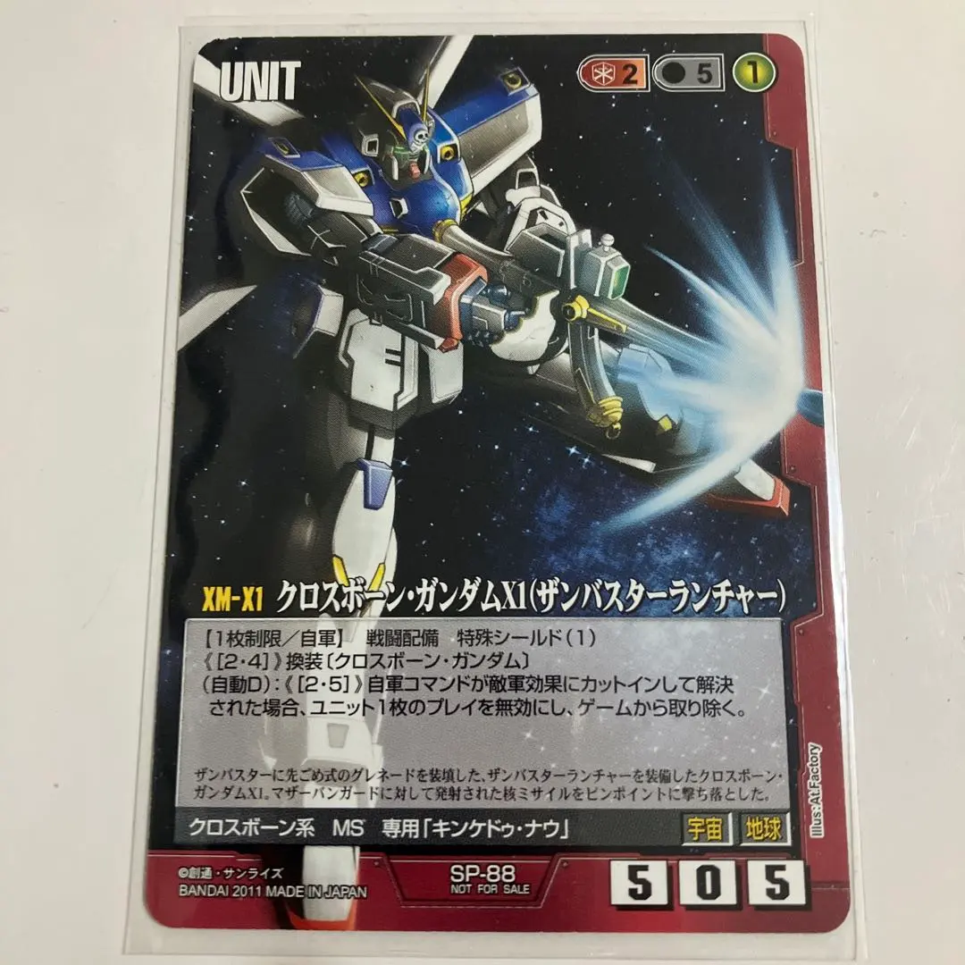 2026年最新】ザンバスター クロスボーン ガンダムウォーの人気アイテム