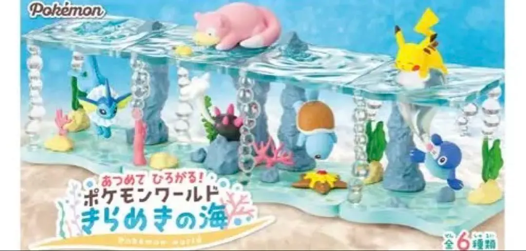 2026年最新】ポケモンワールド きらめきの海の人気アイテム - メルカリ