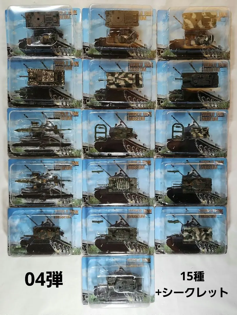 ワールドタンクミュージアム マイクロアーマー36個+1機2025年最新