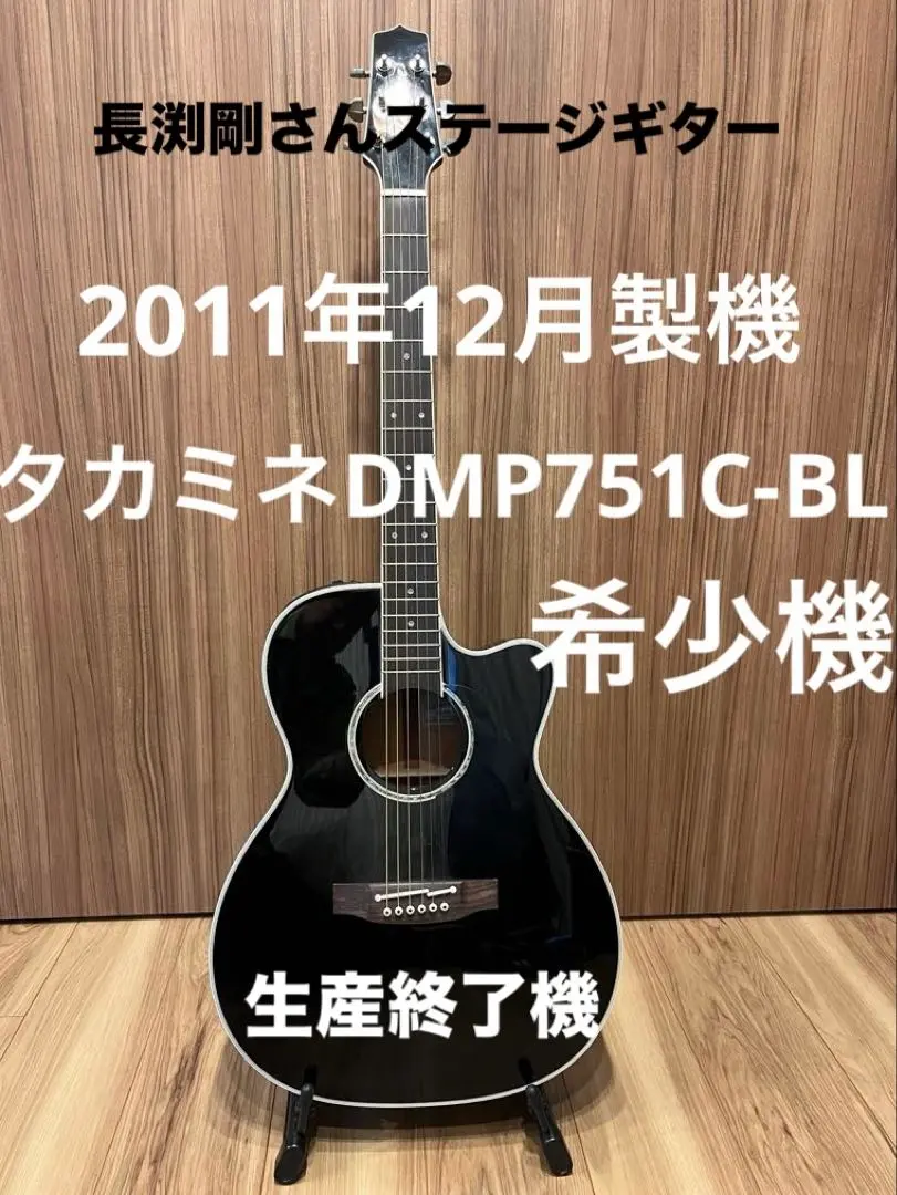 2026年最新】takamine 長渕剛の人気アイテム - メルカリ