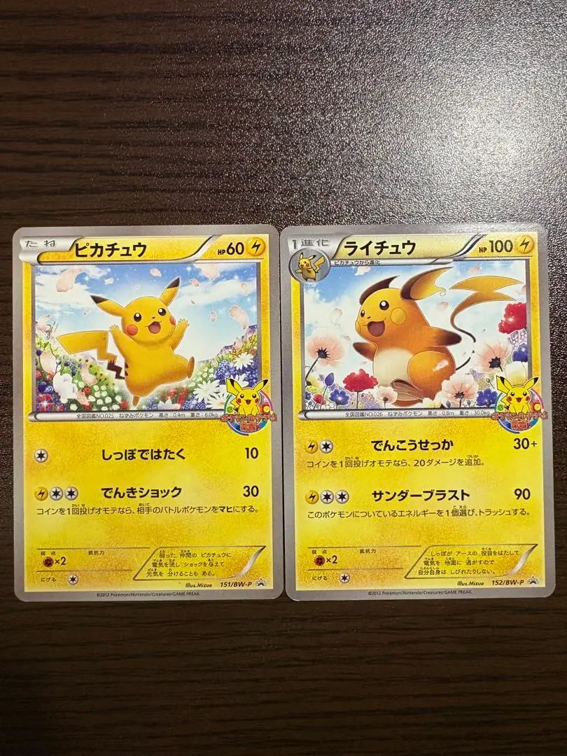 2026年最新】ポケモンカード教室 ライチュウの人気アイテム - メルカリ