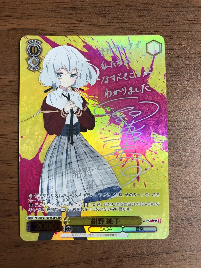 2026年最新】紺野純子 sspの人気アイテム - メルカリ