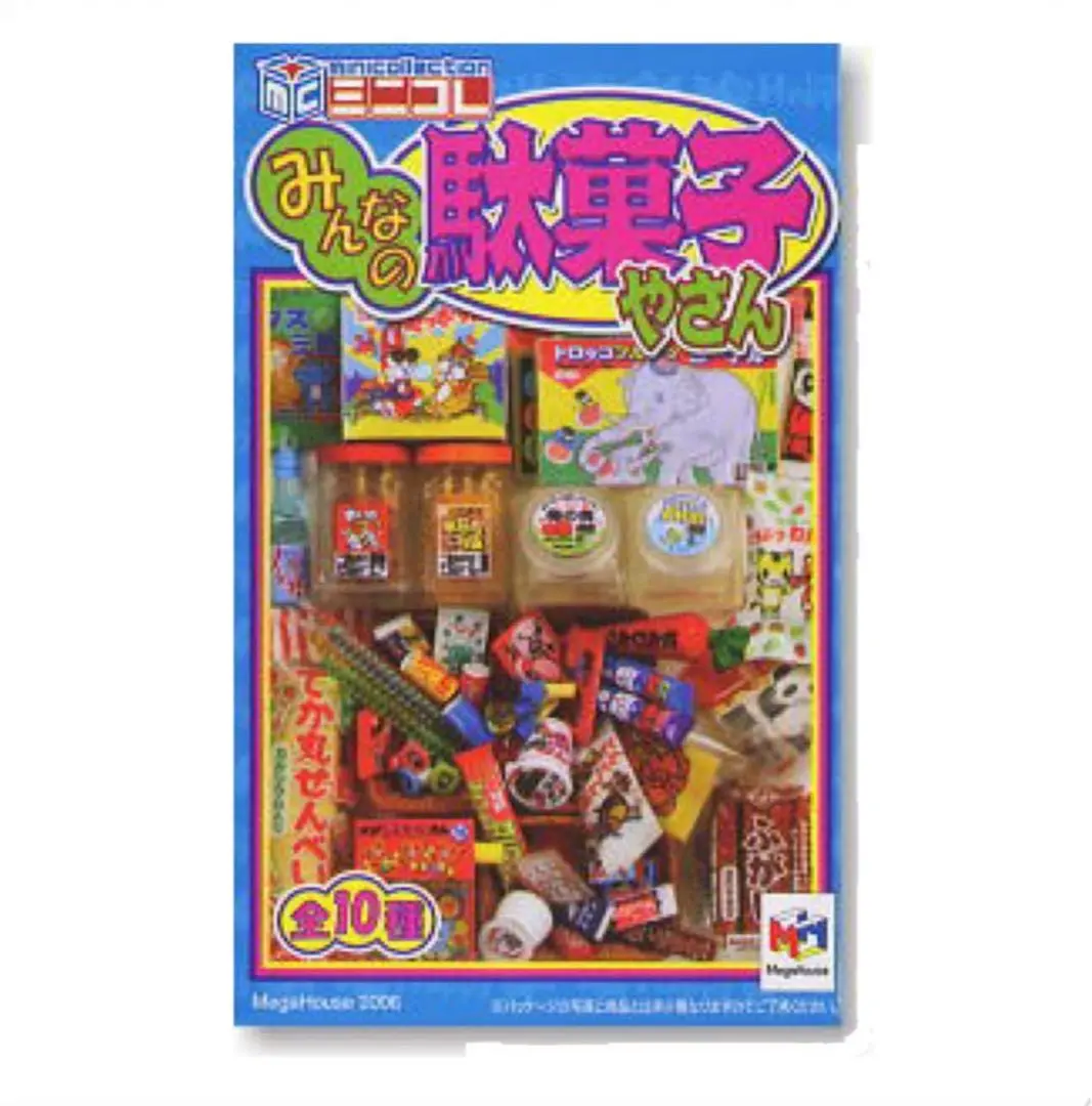 2026年最新】みんなの駄菓子やさんの人気アイテム - メルカリ