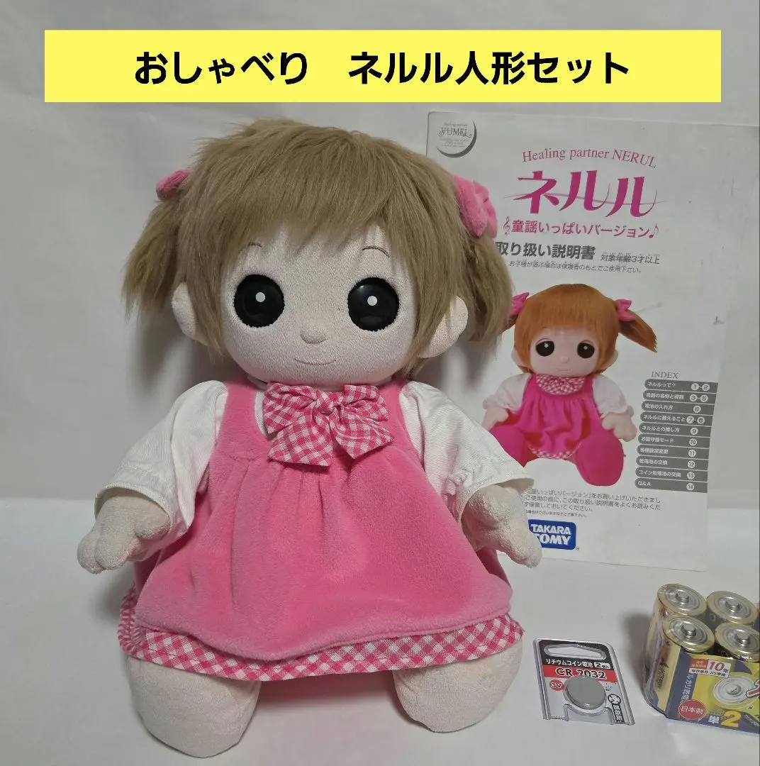 2026年最新】ネルル tomyの人気アイテム - メルカリ