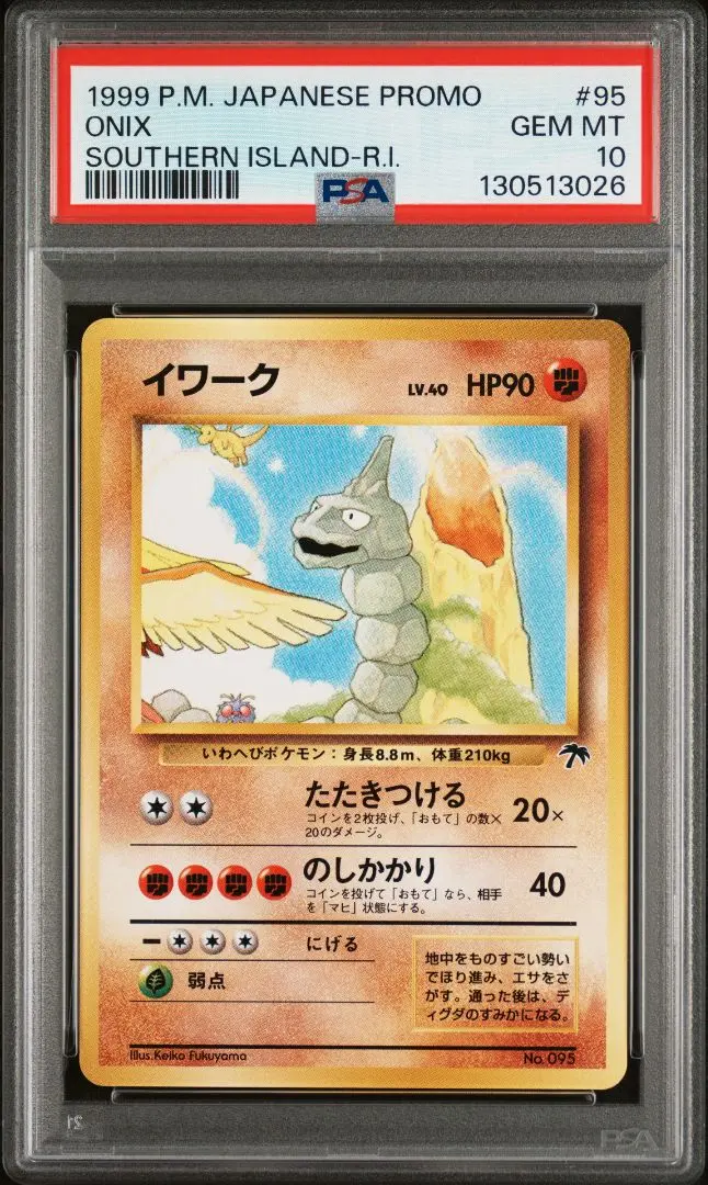 2026年最新】サザンアイランド ミュウ psaの人気アイテム - メルカリ