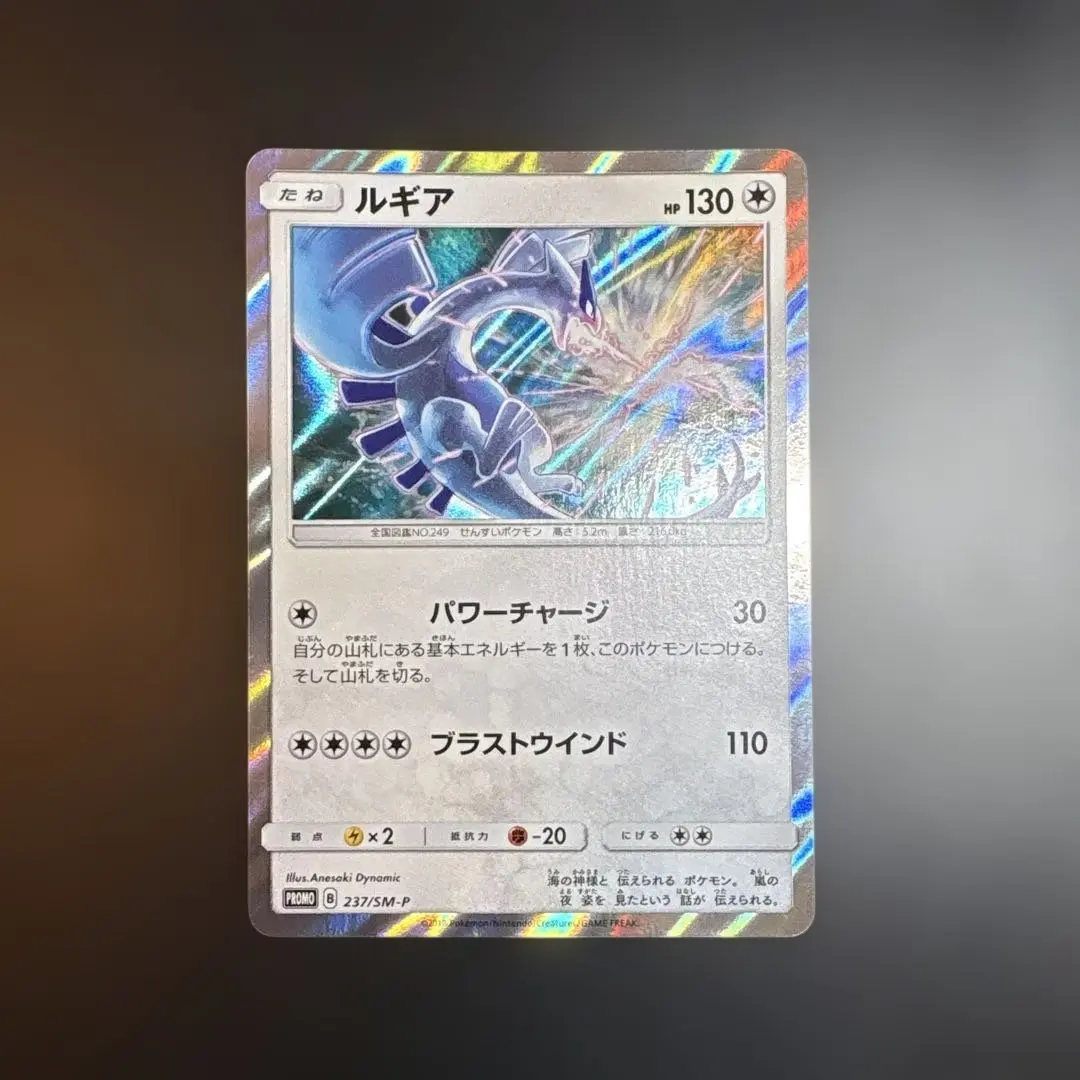 2026年最新】ルギア プロモ パワーチャージの人気アイテム - メルカリ