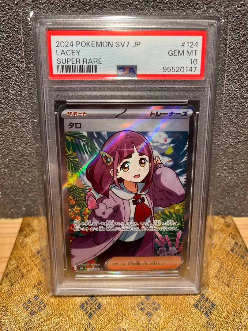 2026年最新】タロSR psa10の人気アイテム - メルカリ