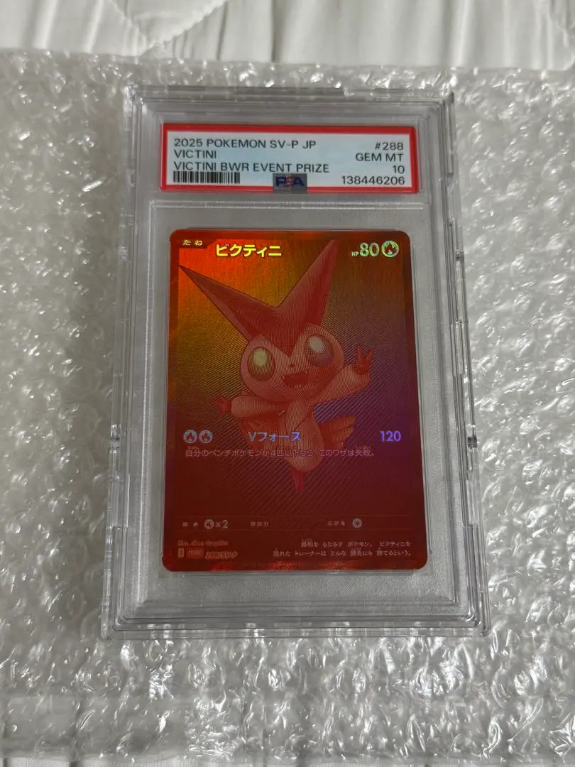 2026年最新】ビクティニv プロモ psa10の人気アイテム - メルカリ