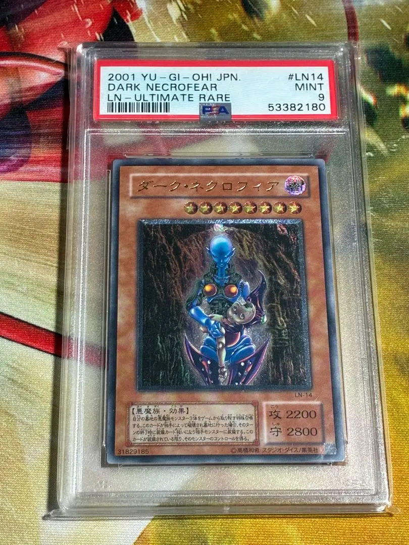 2026年最新】ダーク・ネクロフィア レリーフ psa9の人気アイテム