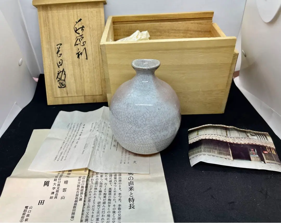 2026年最新】裕 萩焼 岡田の人気アイテム - メルカリ