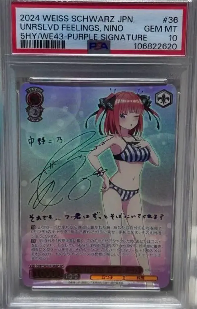 2026年最新】ヴァイスシュヴァルツ サイン psa10 二乃の人気アイテム