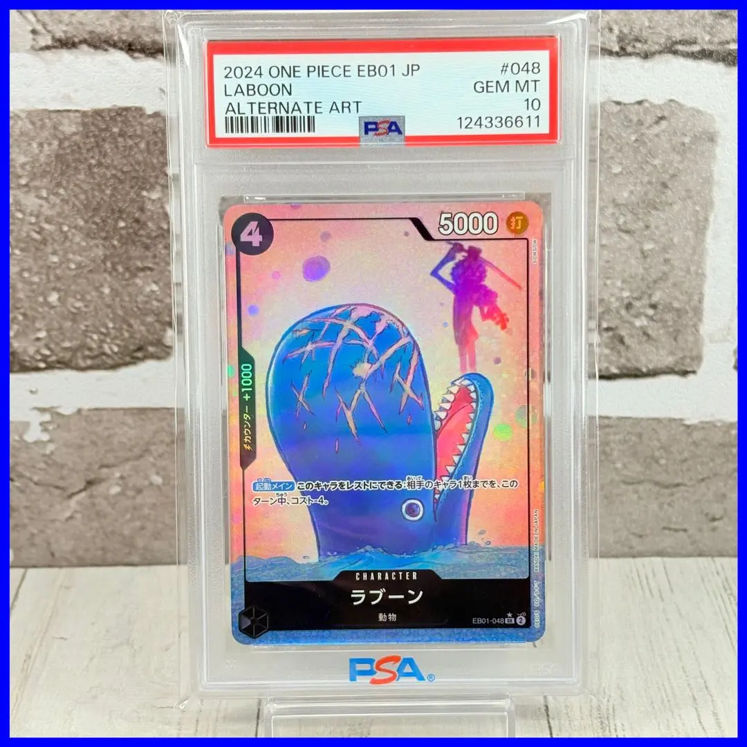 2026年最新】ラブーン SR パラレル eb01-048の人気アイテム - メルカリ